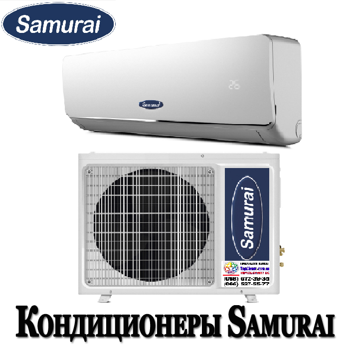 Кондиционеры Samurai - купить в Мариуполе. Низкая цена. Профессиональная установка с гарантией