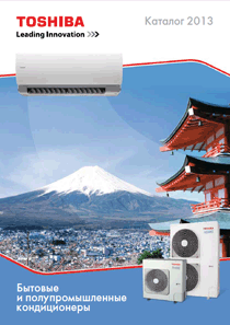 Кондиционеры Toshiba - Донецк, Мариуполь, Киев: модели, фото, описание, характеристики, обзоры